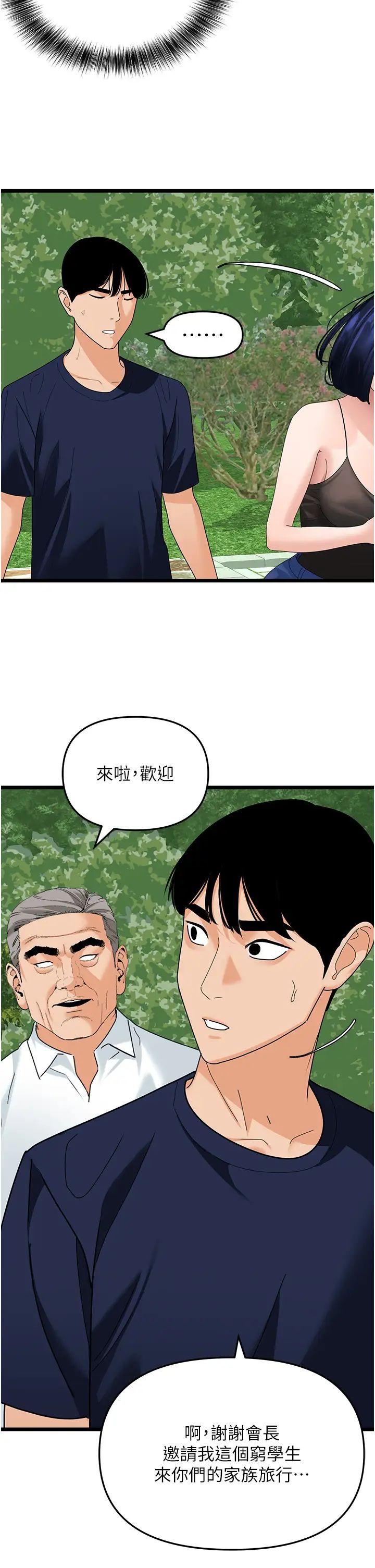 《地表最屌臥底幹員》漫画 第39話-滿足老婆飢渴的雙開洞