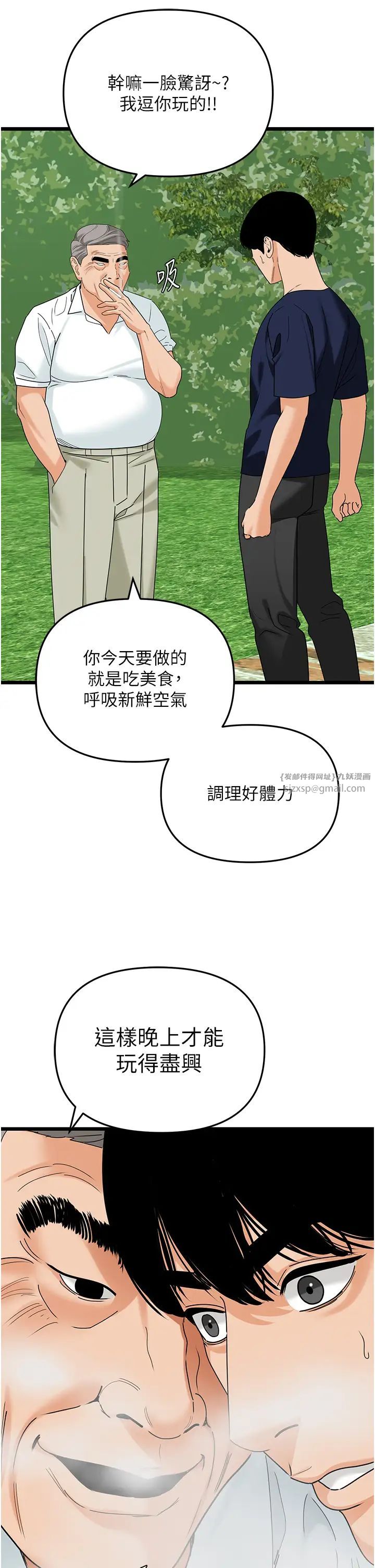 《地表最屌臥底幹員》漫画 第39話-滿足老婆飢渴的雙開洞