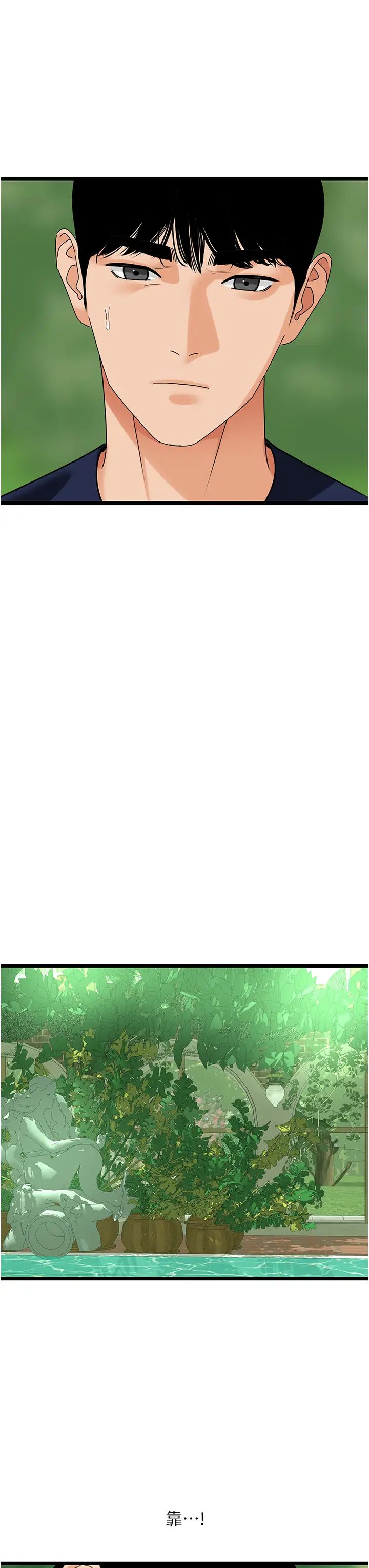 《地表最屌臥底幹員》漫画 第39話-滿足老婆飢渴的雙開洞