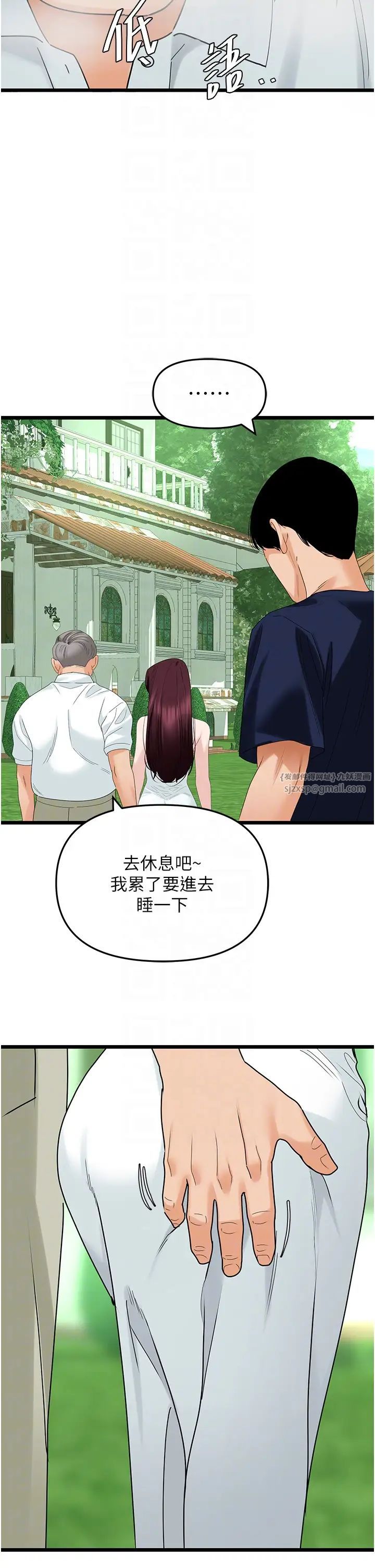 《地表最屌臥底幹員》漫画 第39話-滿足老婆飢渴的雙開洞