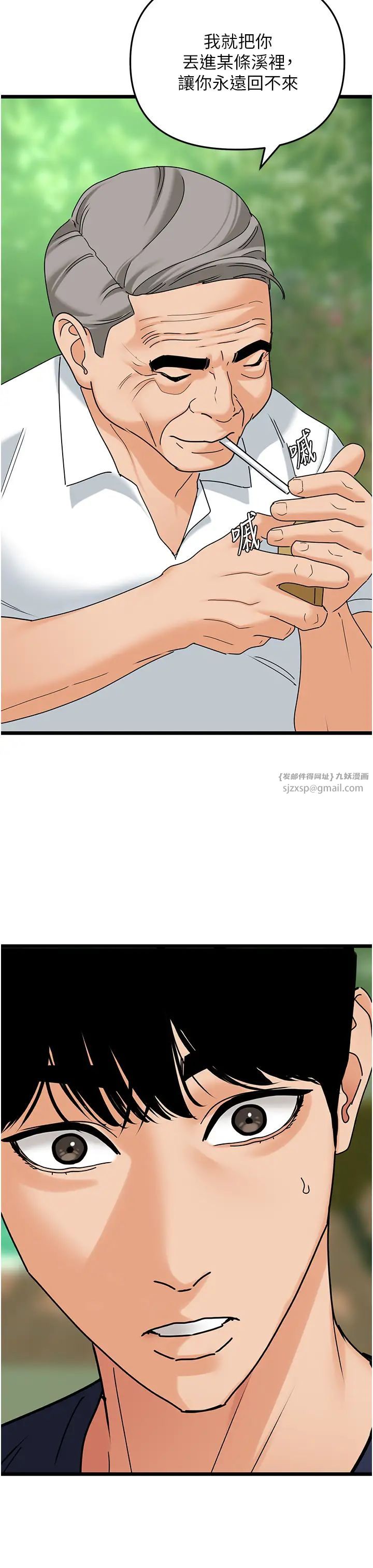 《地表最屌臥底幹員》漫画 第39話-滿足老婆飢渴的雙開洞