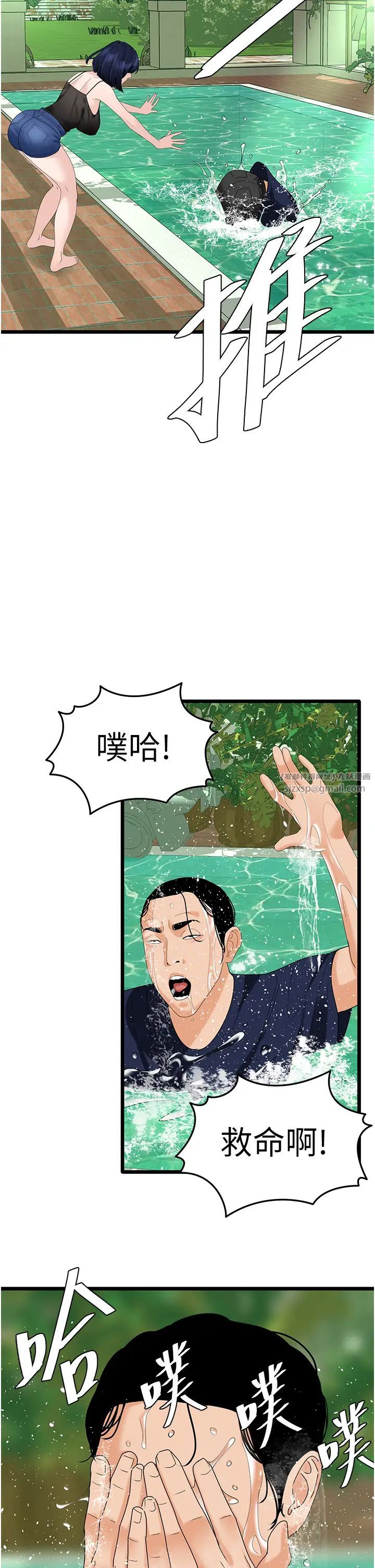 《地表最屌臥底幹員》漫画 第39話-滿足老婆飢渴的雙開洞