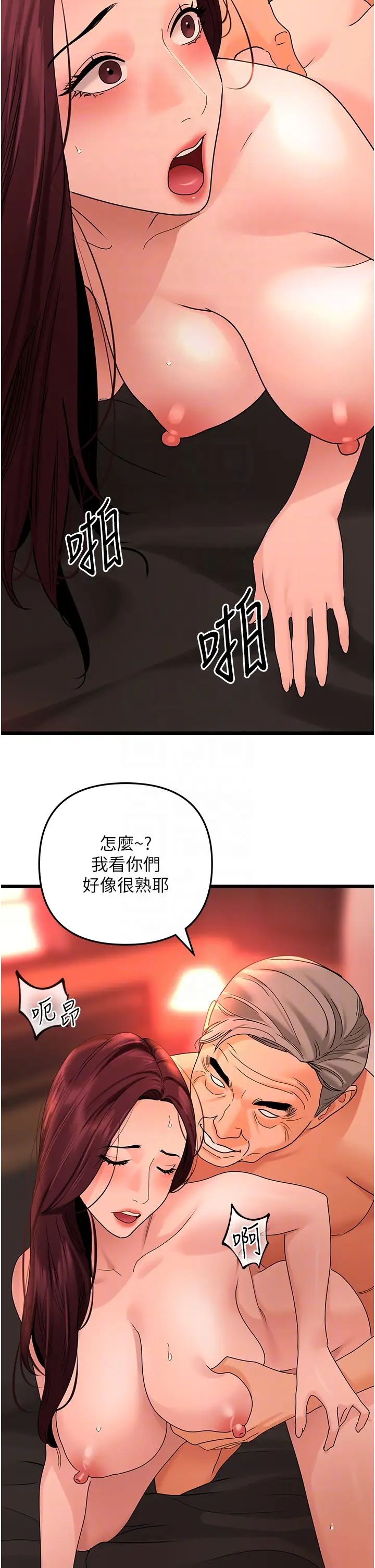 《地表最屌臥底幹員》漫画 第39話-滿足老婆飢渴的雙開洞