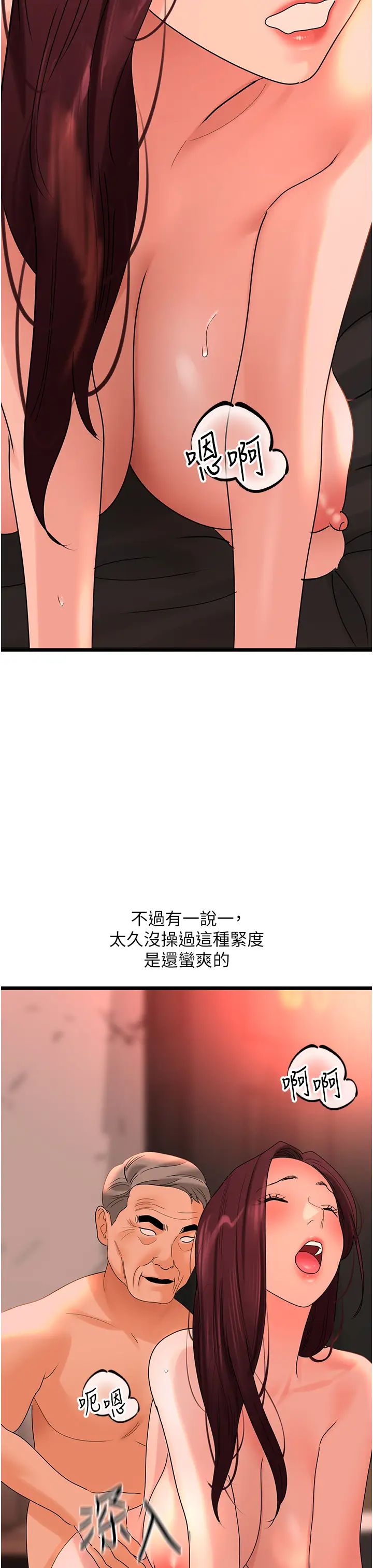《地表最屌臥底幹員》漫画 第39話-滿足老婆飢渴的雙開洞