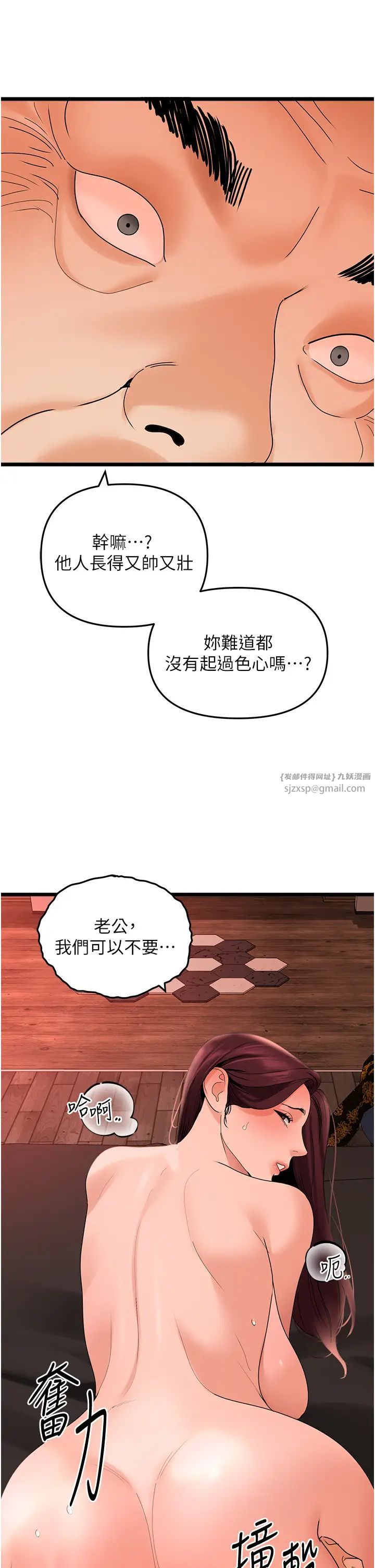 《地表最屌臥底幹員》漫画 第39話-滿足老婆飢渴的雙開洞