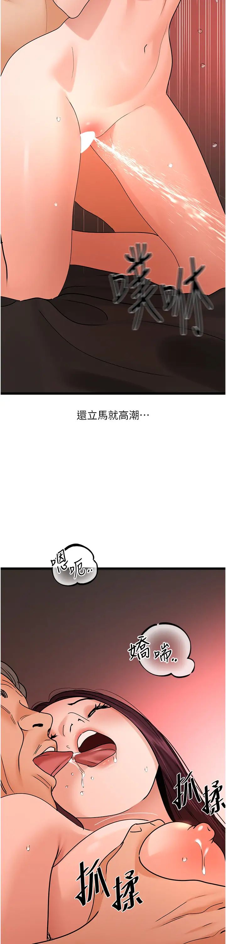 《地表最屌臥底幹員》漫画 第39話-滿足老婆飢渴的雙開洞