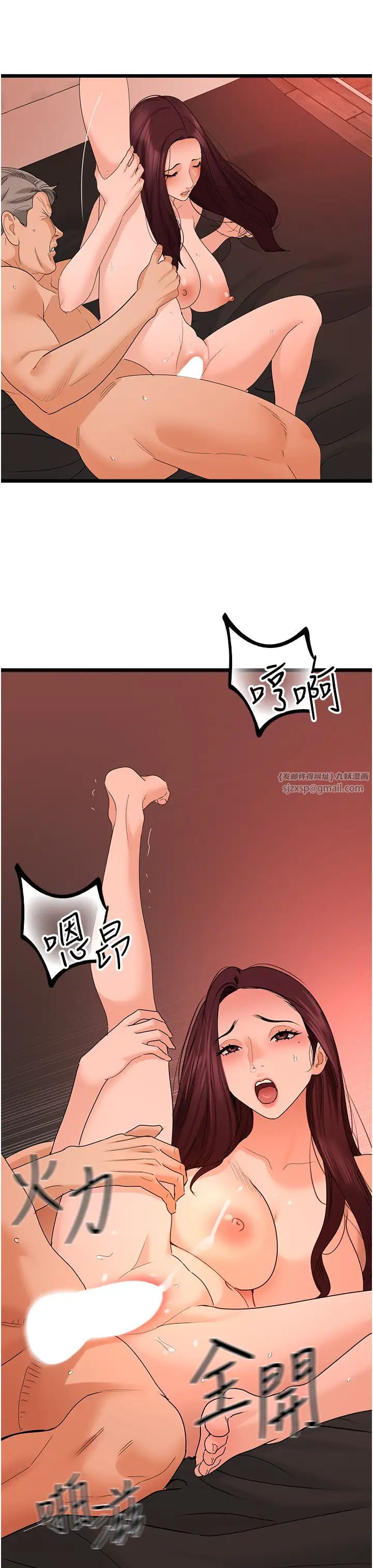 《地表最屌臥底幹員》漫画 第39話-滿足老婆飢渴的雙開洞