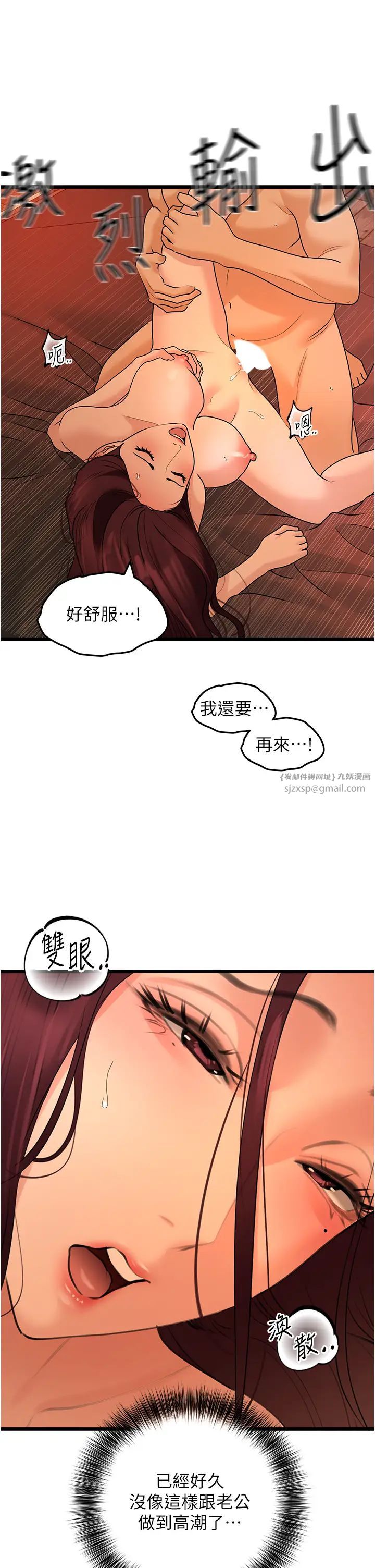 《地表最屌臥底幹員》漫画 第39話-滿足老婆飢渴的雙開洞