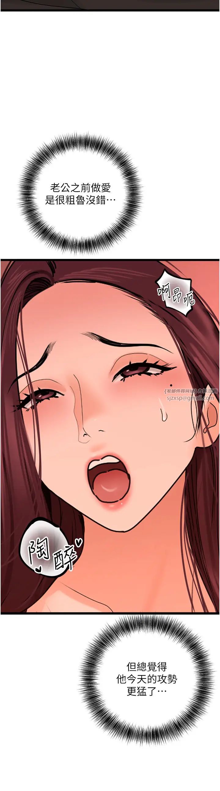 《地表最屌臥底幹員》漫画 第39話-滿足老婆飢渴的雙開洞
