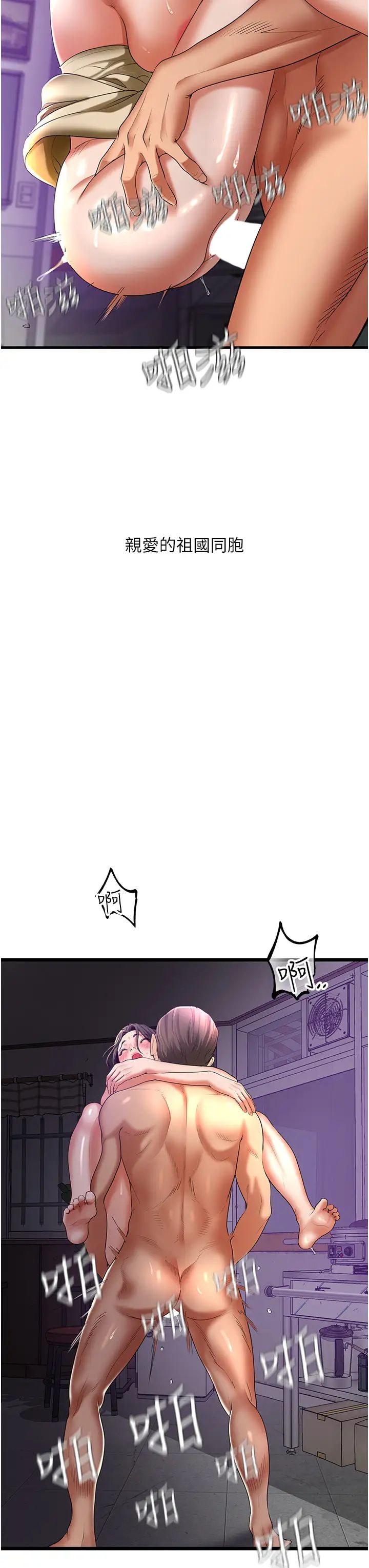 《地表最屌臥底幹員》漫画 第4話-砲擊座標:G點