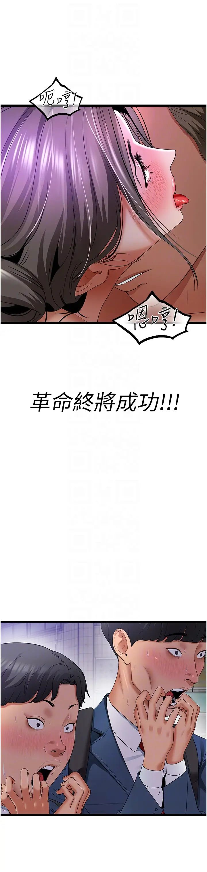《地表最屌臥底幹員》漫画 第4話-砲擊座標:G點