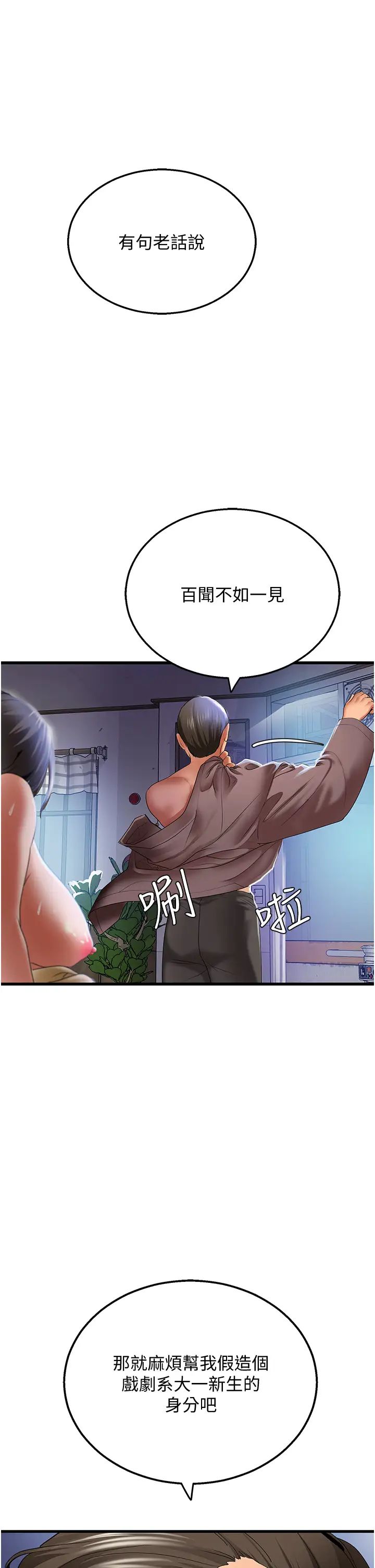 《地表最屌臥底幹員》漫画 第4話-砲擊座標:G點