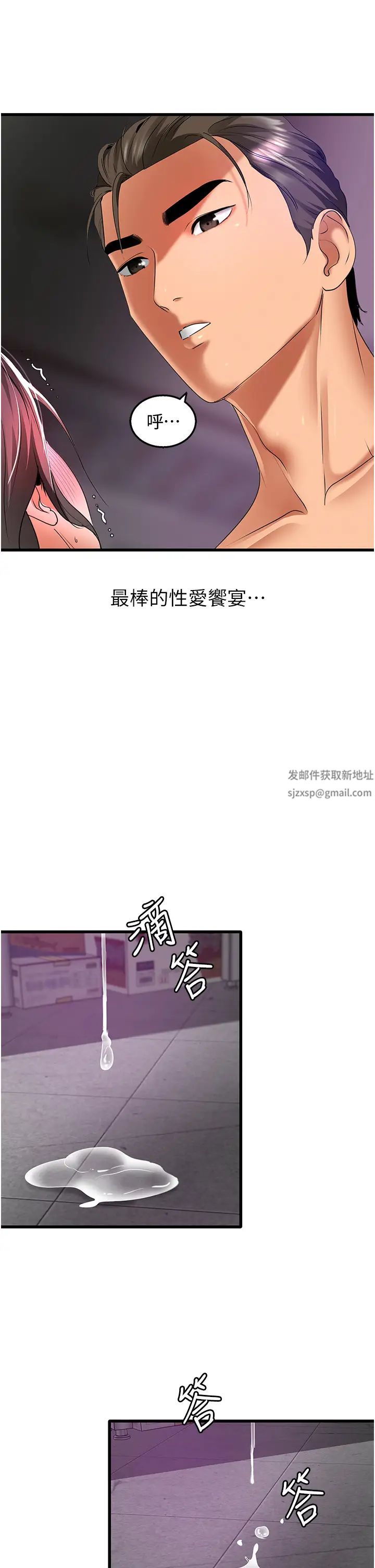 《地表最屌臥底幹員》漫画 第4話-砲擊座標:G點