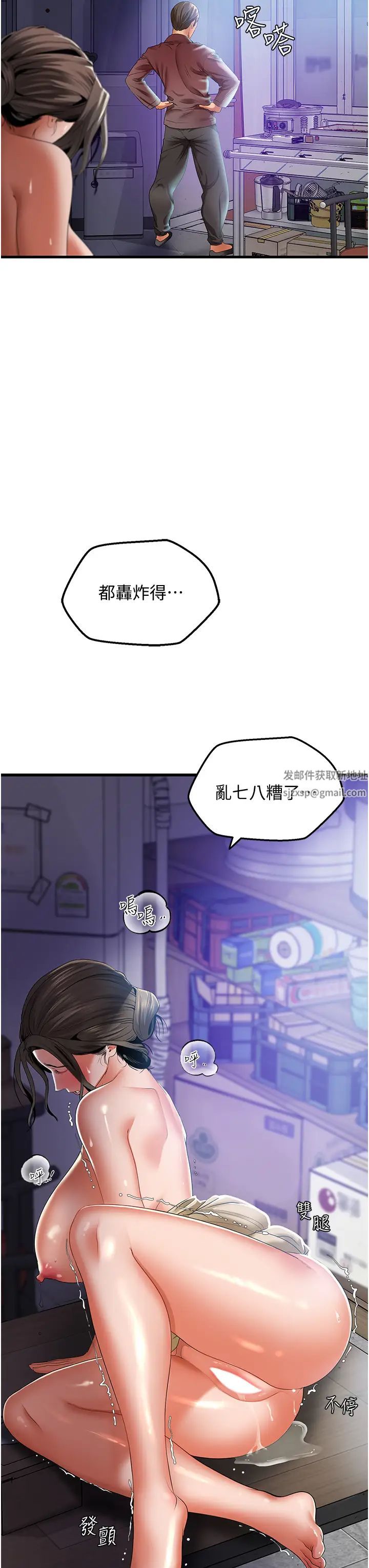 《地表最屌臥底幹員》漫画 第4話-砲擊座標:G點