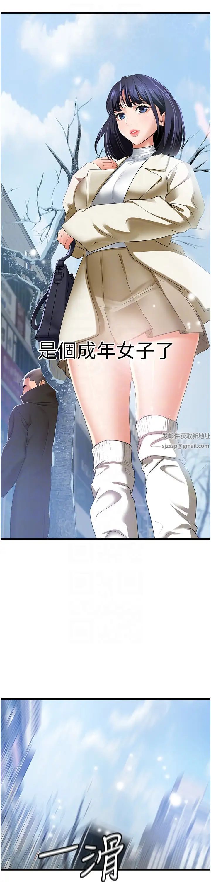 《地表最屌臥底幹員》漫画 第4話-砲擊座標:G點