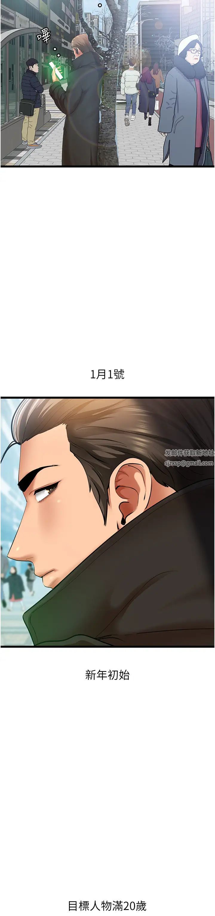 《地表最屌臥底幹員》漫画 第4話-砲擊座標:G點