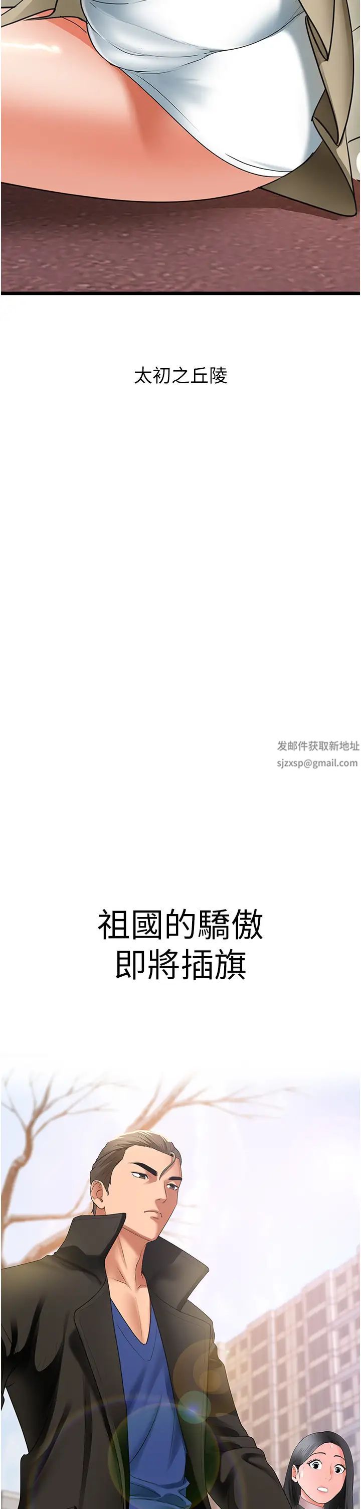 《地表最屌臥底幹員》漫画 第4話-砲擊座標:G點