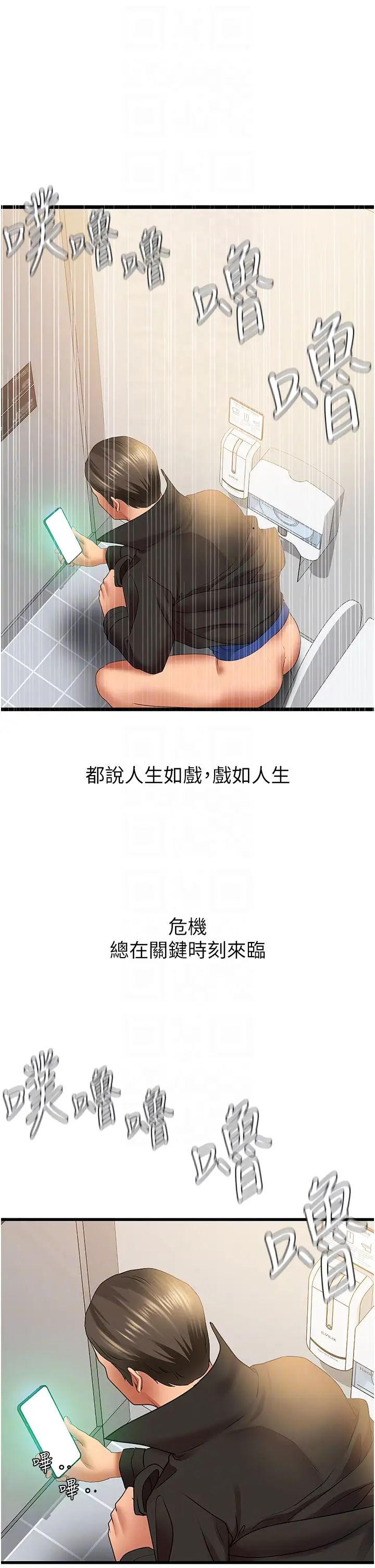 《地表最屌臥底幹員》漫画 第4話-砲擊座標:G點