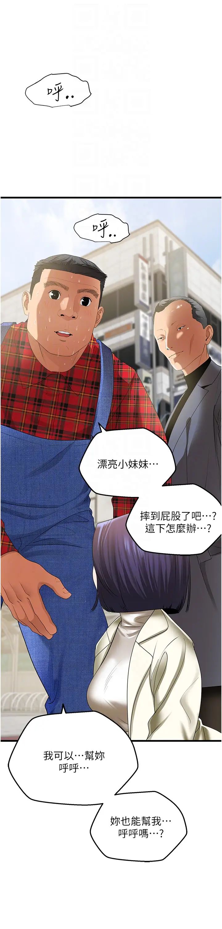 《地表最屌臥底幹員》漫画 第4話-砲擊座標:G點