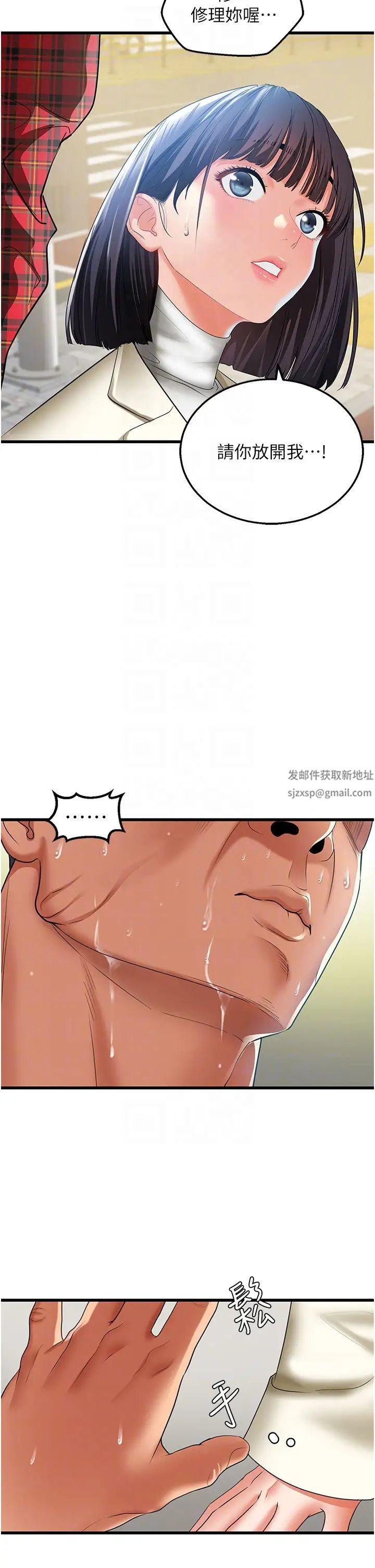 《地表最屌臥底幹員》漫画 第4話-砲擊座標:G點
