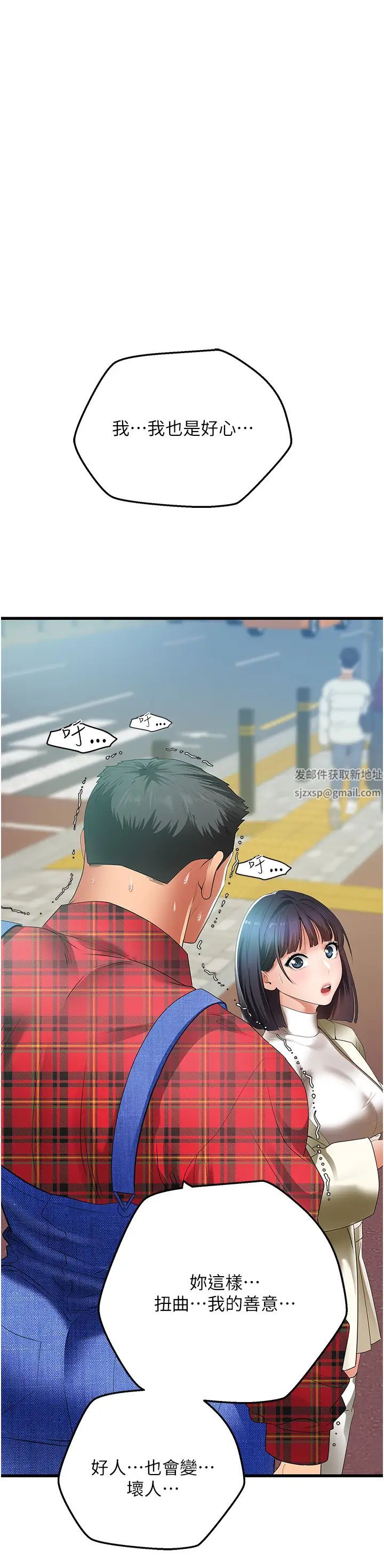 《地表最屌臥底幹員》漫画 第4話-砲擊座標:G點