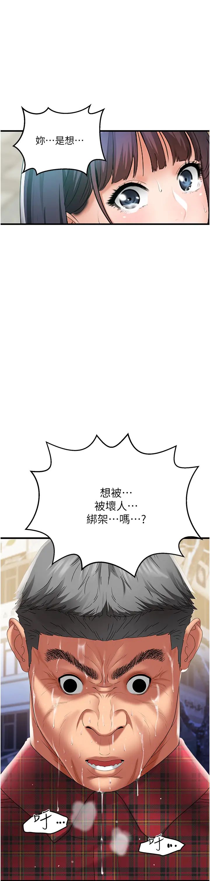 《地表最屌臥底幹員》漫画 第4話-砲擊座標:G點
