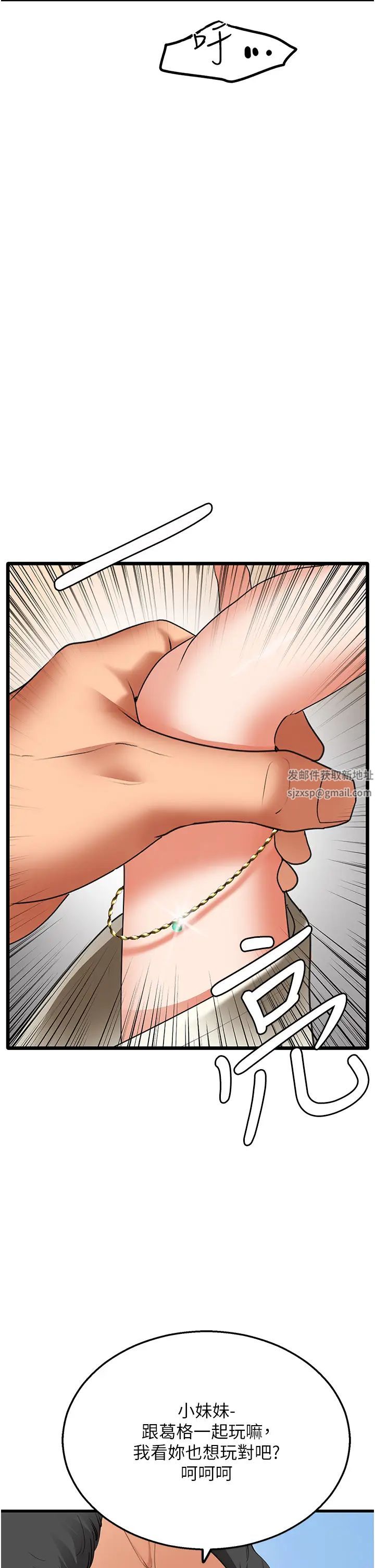 《地表最屌臥底幹員》漫画 第4話-砲擊座標:G點