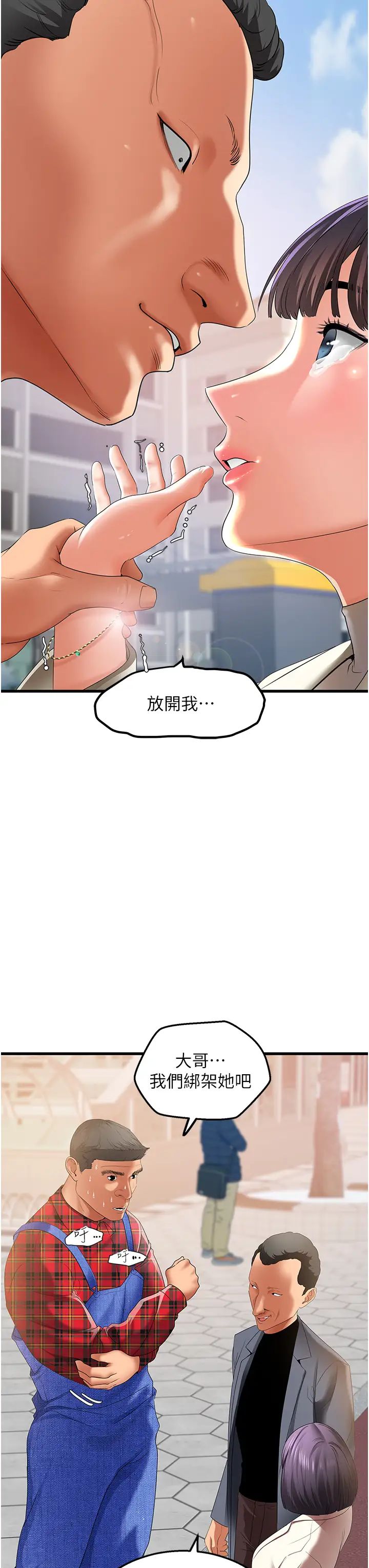 《地表最屌臥底幹員》漫画 第4話-砲擊座標:G點