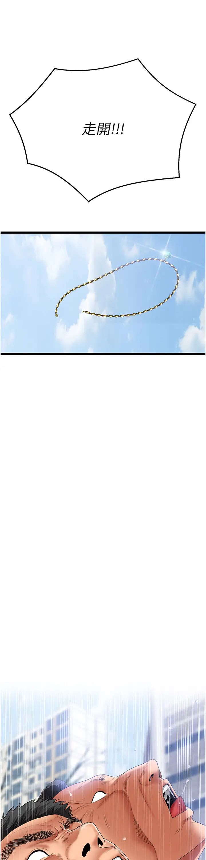 《地表最屌臥底幹員》漫画 第4話-砲擊座標:G點