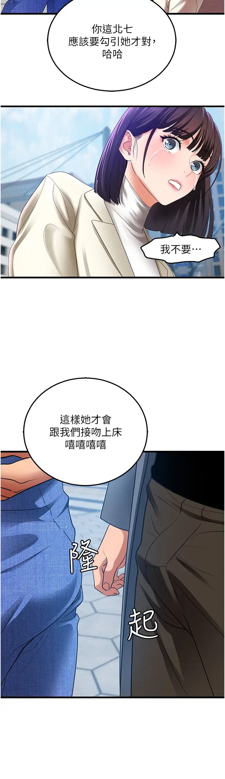 《地表最屌臥底幹員》漫画 第4話-砲擊座標:G點