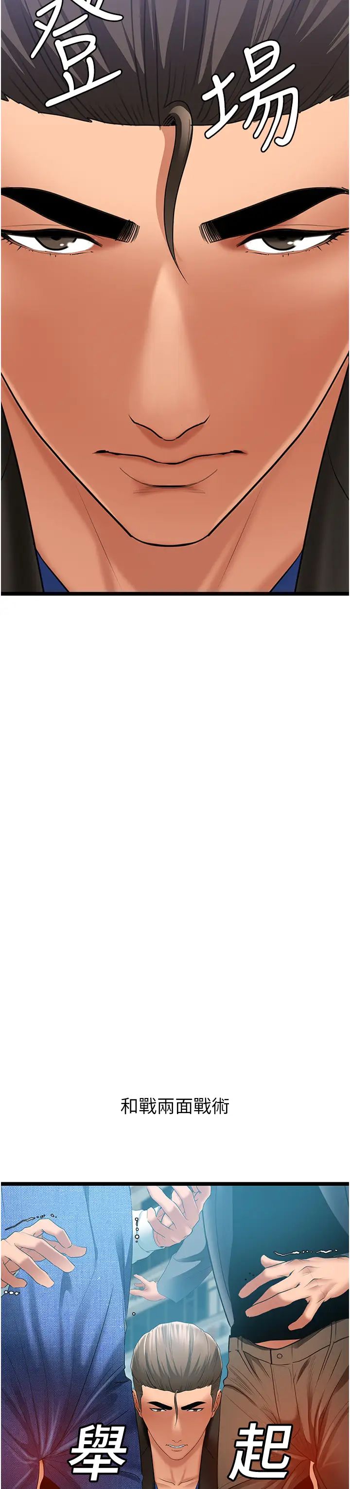 《地表最屌臥底幹員》漫画 第4話-砲擊座標:G點