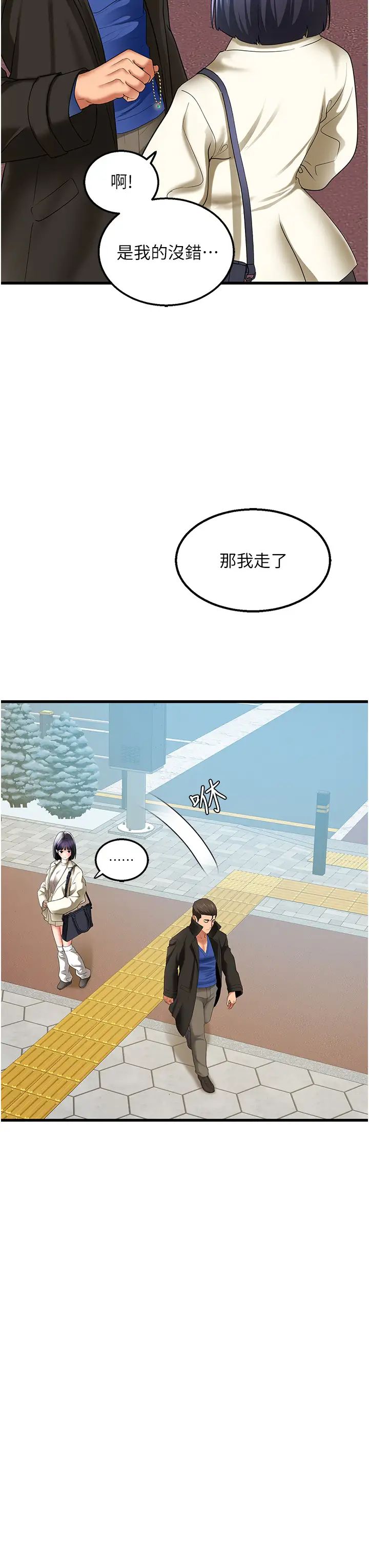 《地表最屌臥底幹員》漫画 第4話-砲擊座標:G點
