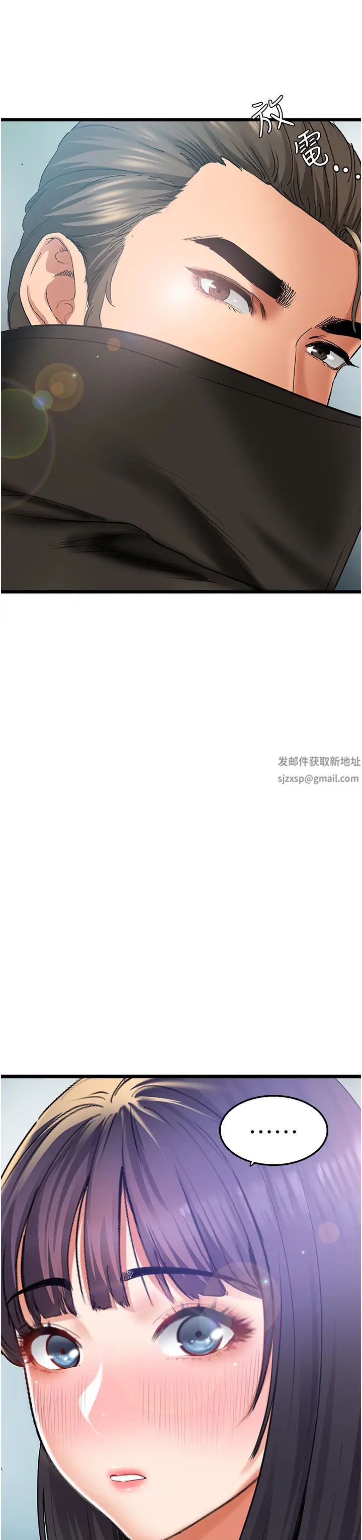 《地表最屌臥底幹員》漫画 第4話-砲擊座標:G點