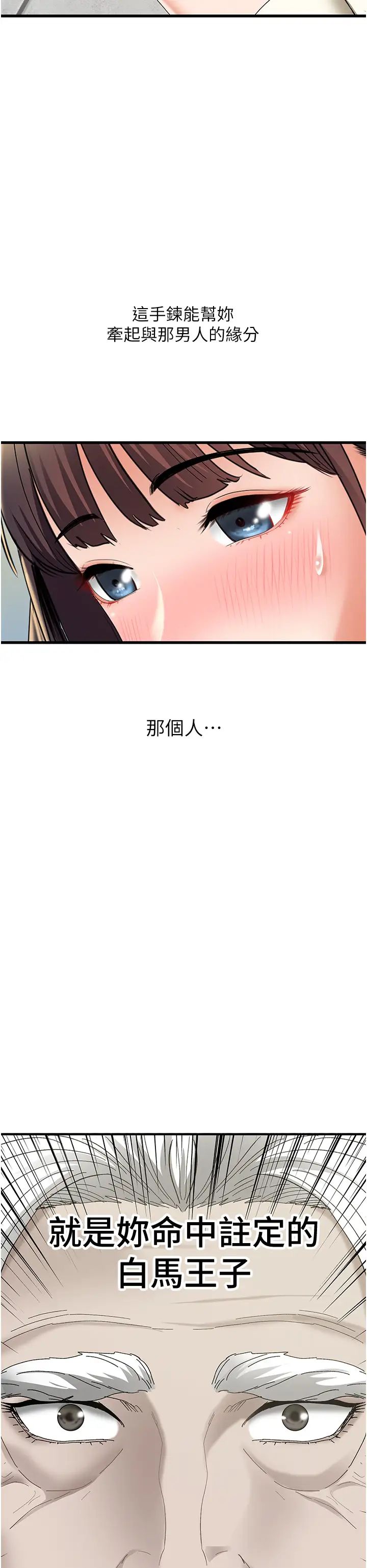 《地表最屌臥底幹員》漫画 第4話-砲擊座標:G點