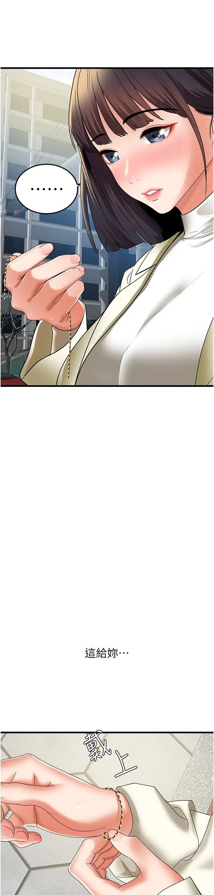 《地表最屌臥底幹員》漫画 第4話-砲擊座標:G點
