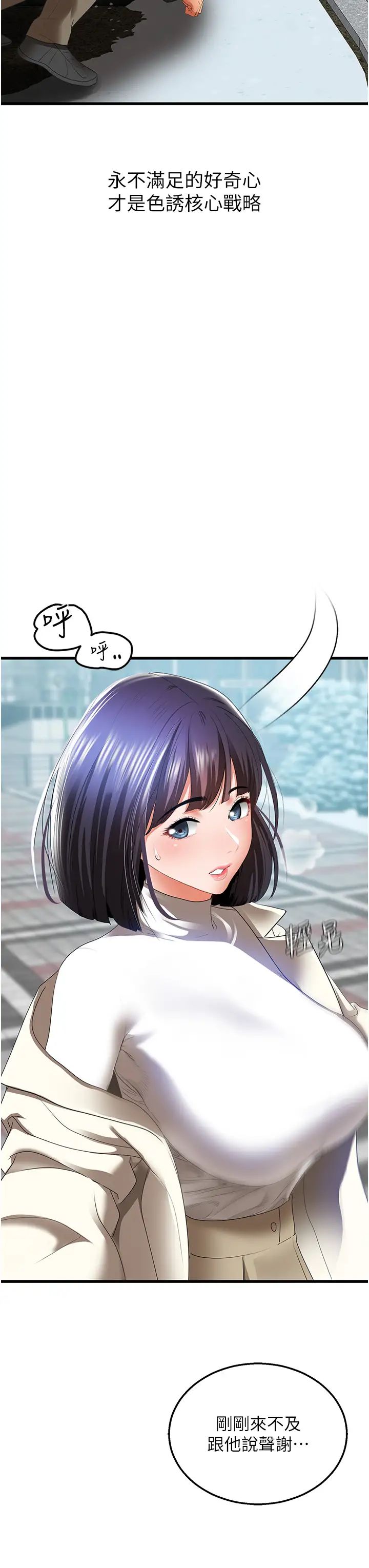 《地表最屌臥底幹員》漫画 第4話-砲擊座標:G點