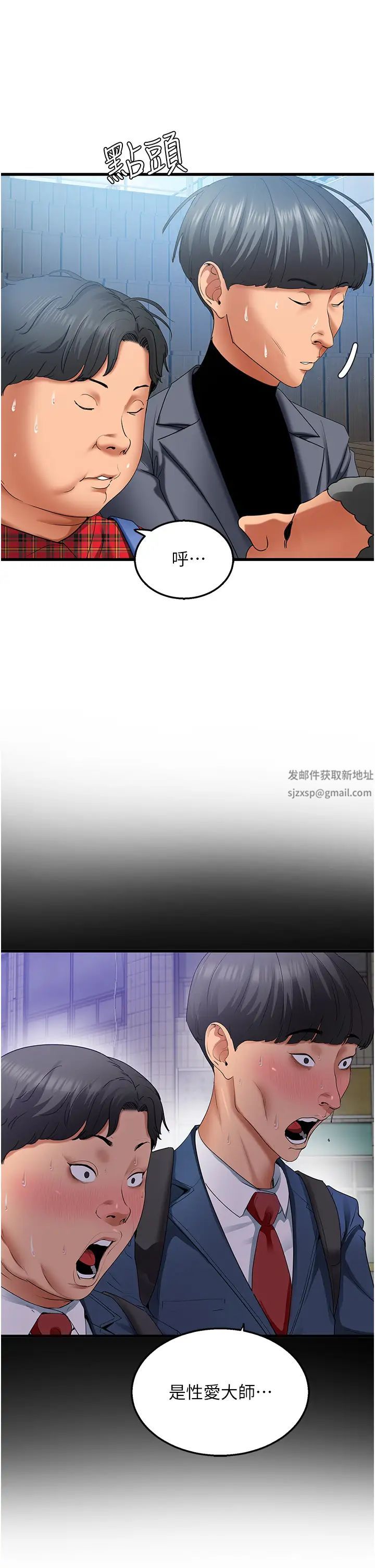 《地表最屌臥底幹員》漫画 第4話-砲擊座標:G點