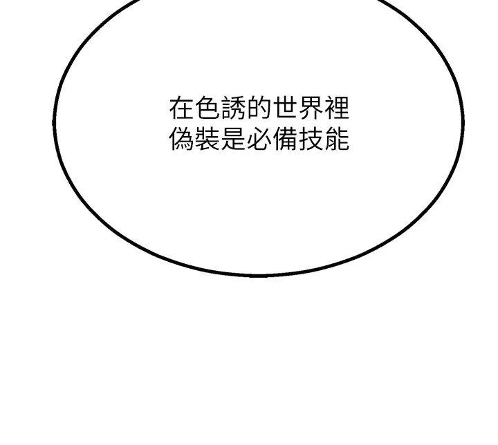 《地表最屌臥底幹員》漫画 第4話-砲擊座標:G點