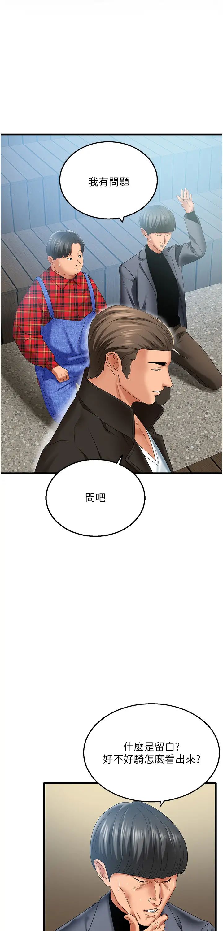 《地表最屌臥底幹員》漫画 第4話-砲擊座標:G點