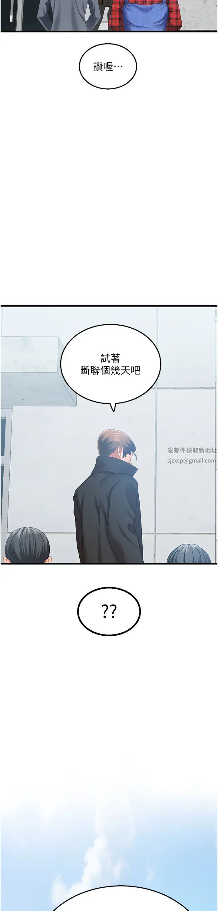 《地表最屌臥底幹員》漫画 第4話-砲擊座標:G點
