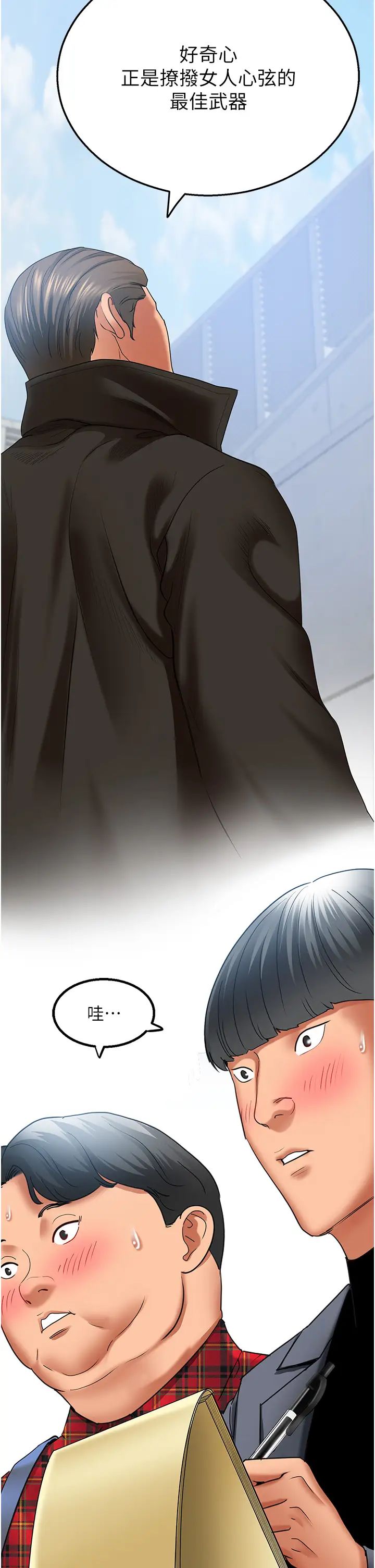 《地表最屌臥底幹員》漫画 第4話-砲擊座標:G點