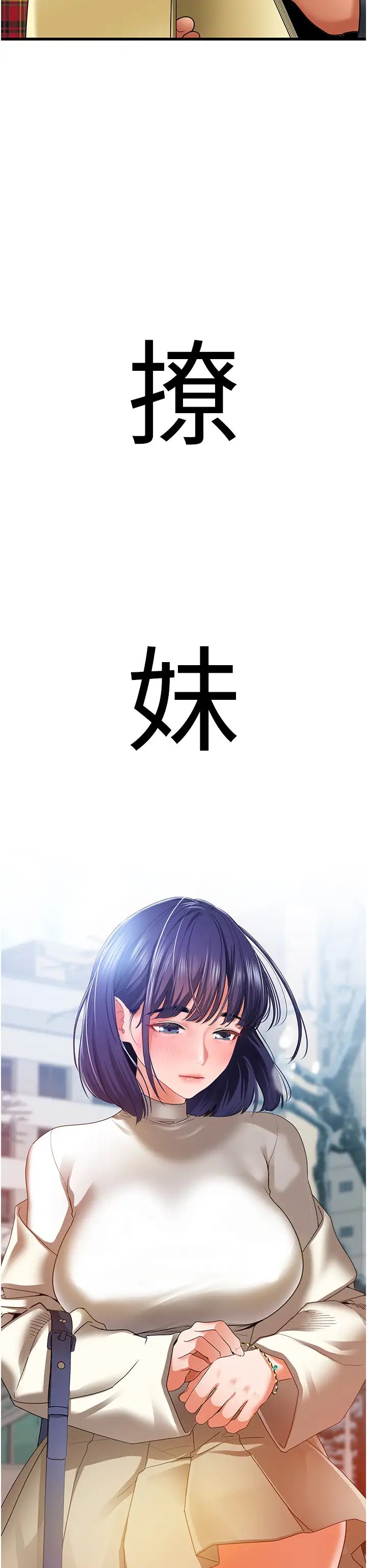 《地表最屌臥底幹員》漫画 第4話-砲擊座標:G點