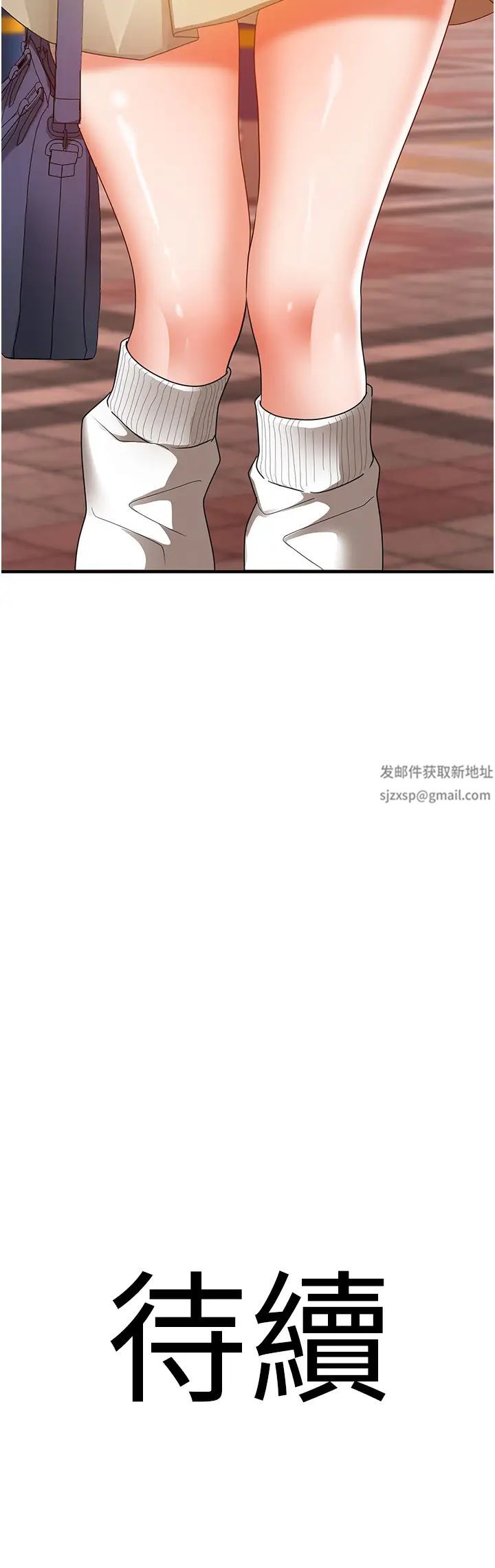 《地表最屌臥底幹員》漫画 第4話-砲擊座標:G點