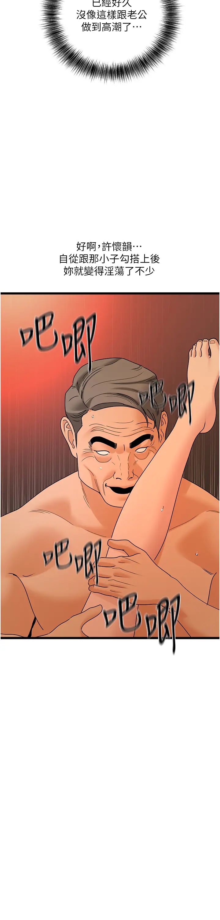 《地表最屌臥底幹員》漫画 第40話-討厭…卻也愛不釋手…