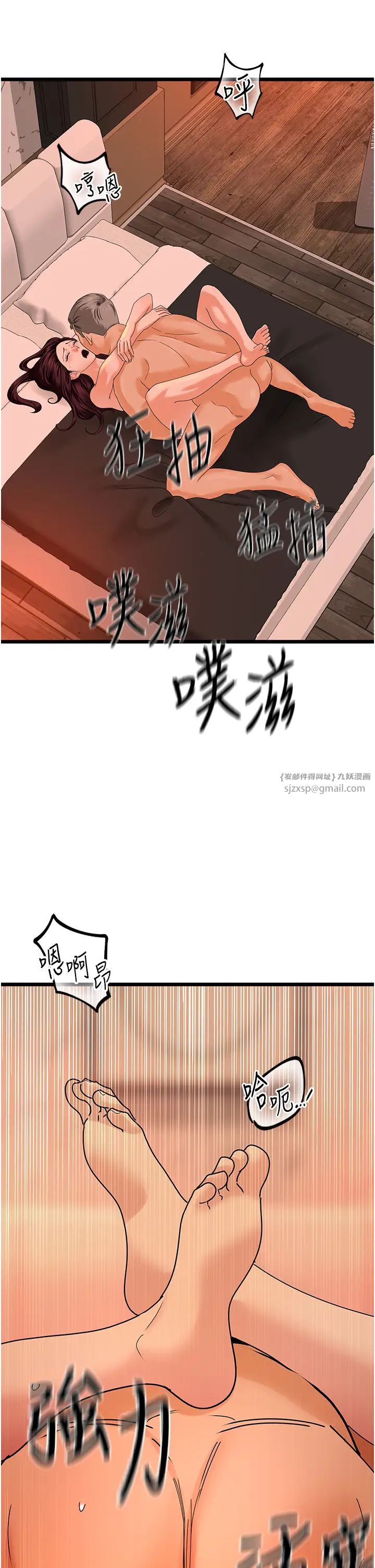 《地表最屌臥底幹員》漫画 第40話-討厭…卻也愛不釋手…