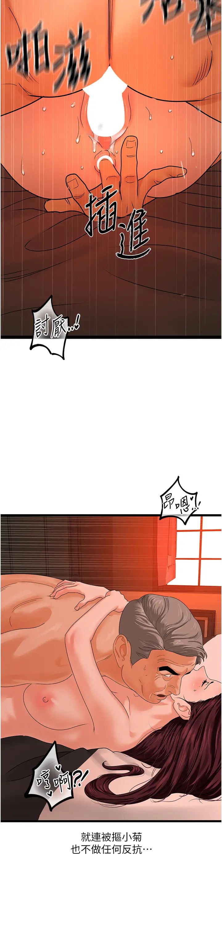 《地表最屌臥底幹員》漫画 第40話-討厭…卻也愛不釋手…
