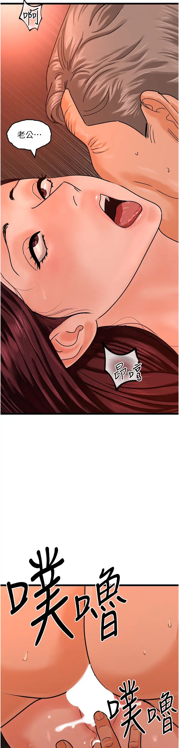 《地表最屌臥底幹員》漫画 第40話-討厭…卻也愛不釋手…
