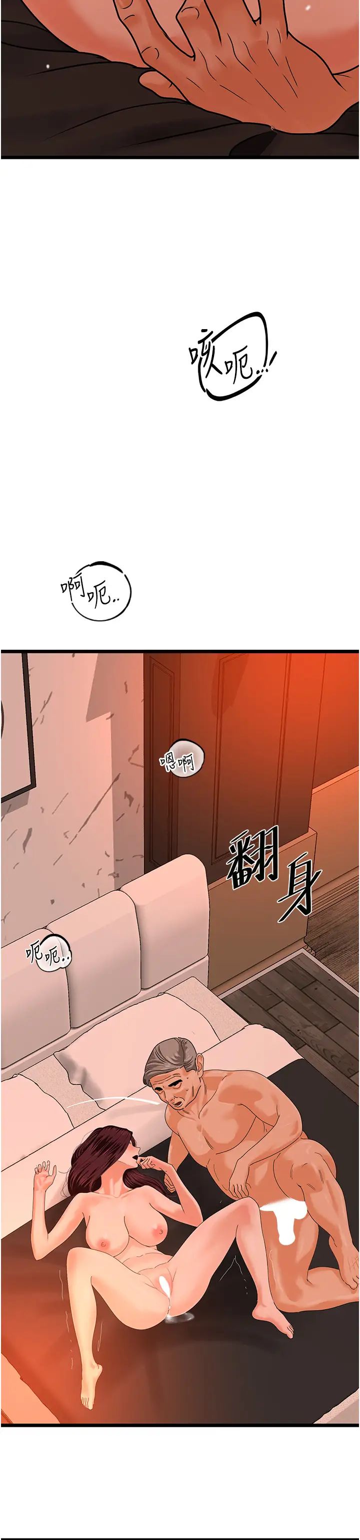 《地表最屌臥底幹員》漫画 第40話-討厭…卻也愛不釋手…