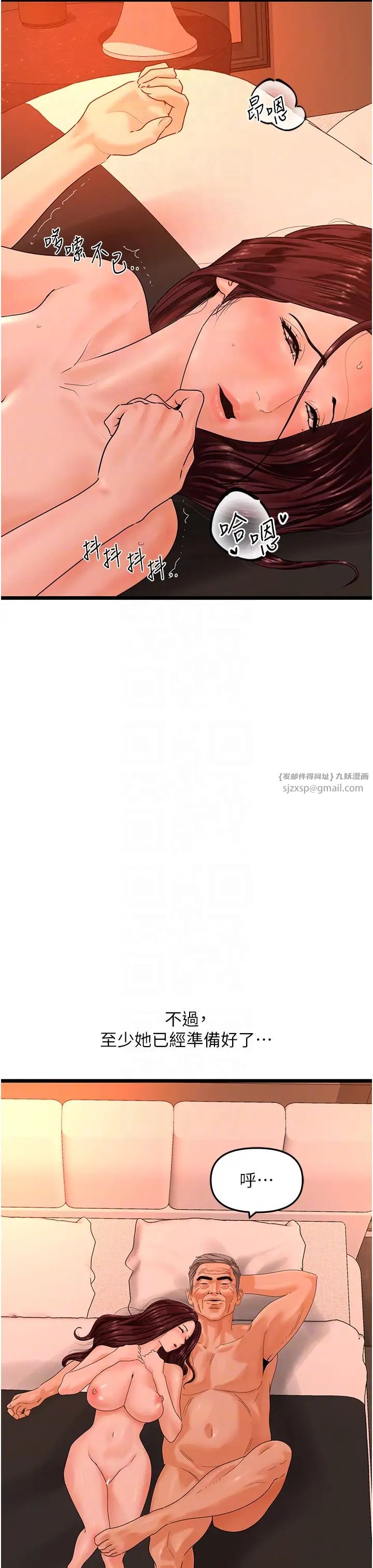 《地表最屌臥底幹員》漫画 第40話-討厭…卻也愛不釋手…