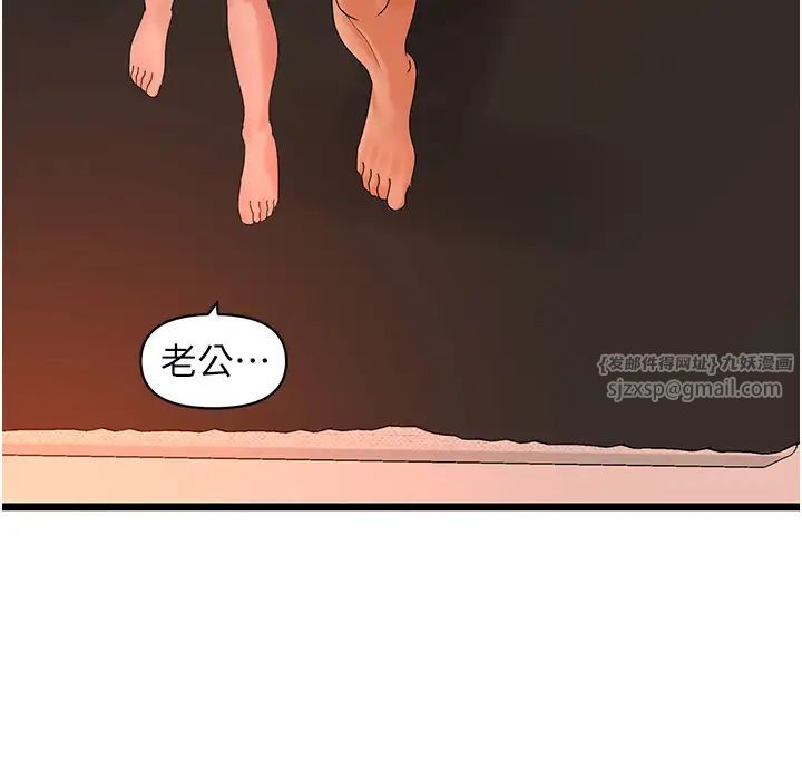 《地表最屌臥底幹員》漫画 第40話-討厭…卻也愛不釋手…